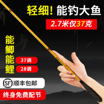 Crucian Fishing Rod Hand Lever Super Light Ultra Super Fine Carbon Table Fishing Rod 37 37 Tune 28 Adjustable Wild Fishing Imitation Bamboo Fish Rod Fishing Rod