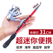 Mini small sea pole throwing pole super short section fishing rod super hard small sea pole set long drop pen naked pole Luya pole throwing Rod