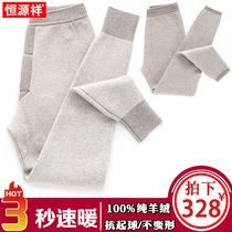 Hengyuanxiang cashmere pants men thick winter 100% pure cashmere waist wool pants slim bottom men warm pants