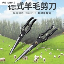  Wool scissors manual shaving scissors large household hand scissors rubber scissors rabbit hair dog hair tool repair