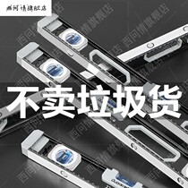 Horizontal ruler high-precision solid cast aluminum industrial grade heavy-duty all-aluminum alloy multifunctional decoration anti-drop small flat water