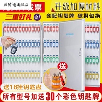 Lock key storage box into the door to put the key Wall-mounted key Cabinet Management cabinet intermediary key box real estate delivery room