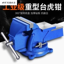  Table vise table pliers Small vise table fixture table Tiger table Sweet table Heavy household multi-function industrial