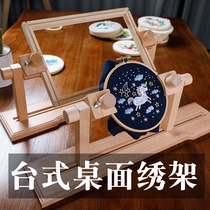 Embroidery desktop desktop beech embroidery frame Cross stitch embroidery frame Household multi-function fixed stretch clip tool adjustable