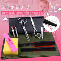 Family baby childrens haircut scissors round knife head professional safety scissors hairdressing baby self scissors household set