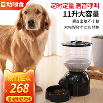 Pet Automatic Feeder Large Capacity 11 Liters Large Dog Pitcher Intelligent Timing Quantitative Gold Wool Raising Dog God