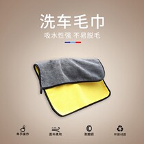 BMW car wash towel car wipe special car supplies Daquan thick large non-hair deerskin Rag
