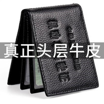 Leather cowhide leather license jia shi zheng bao ultra-thin multi-function two-in-one man one womens jia zhao ben