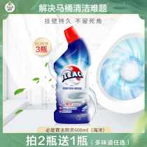 Must be Bao toilet gel powerful sterilization cleaning artifact bright white fragrance to odor deodorant toilet fragrance