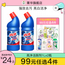 (Get shop vouchers 89 yuan optional 4 pieces) bright net strong fragrance toilet cleaner 11x2 bottle