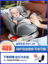 Child safety seat baby car 360 degree rotation can sit can lie down 0 years old portable newborn car General