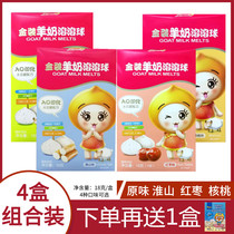 Fruit fairy multi-dimensional goat milk soluble ball Baby Bean melting bean entrance for children snacks do not send supplementary food