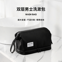 Wash bag mens travel set mens business dry and wet separation portable storage bag cosmetic box bath toiletries