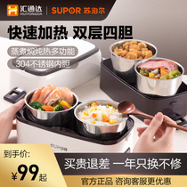 Supor heating lunch box pluggable electric heating insulation electric cooking artifact with rice bucket pot self-heating lunch box