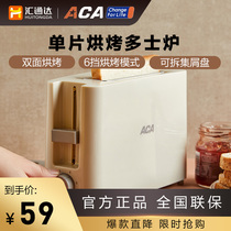 North American Appliance (ACA)Toaster Multi-function Toaster 6-speed Baking Stainless Steel toast AT-P045A
