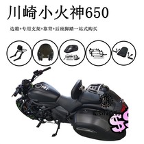 Kawasaki Little Vulcan 650 Side Box Side Bag Side Box Small Vulcan Exclusive Lock Side Box Leather Box Folding Backrest