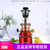Westinghouse juicer household slag juice separation automatic fruit small multifunctional juicer commercial frying juicer