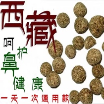 Nasal congestion nasal artifact allergic nasal congestion adenoid hypertrophy eye nose itchy nose back flow of Chinese herbal medicine