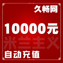 (Automatic recharge)Jiuchang network 10000 yuan account number to fill in the number can be times shot is not something else