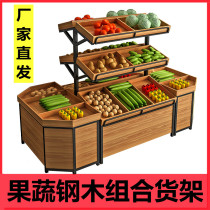 Fresh supermarket fruit shelf Vegetable shelf Fruit shop swing fruit frame Steel vegetable shelf Commercial