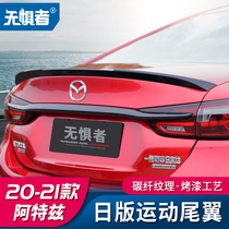Suitable for 20-21 Mazda Atez tail modification parts Sports wind wing non-perforated decoration parts