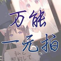 Universal one-yuan shot custom-made supplement airplane box etc.