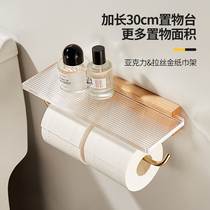 Toilet hand wipe tissue box toilet roll holder paper towel rack non-perforated toilet holder toilet paper wall-mounted