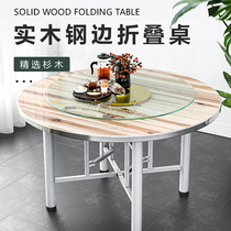 Large round desktop board Hotel 10 people dining table Simple table hotel with folding legs round board solid wood 15