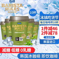 Daily Barista Ready-to-drink Coffee Korean Reduced Sugar Coffee Latte Coffee drink 250ml*10 cans of liquid coffee