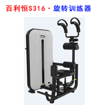 Bailehem S316 rotary trainer fitness equipment trainer gym special multifunctional fitness equipment