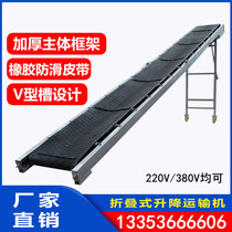 Small 220V household conveyor belt cargo cement fertilizer loading and unloading belt conveyor Foldable conveyor