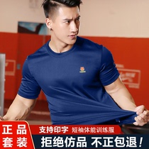 Fire physical training suit suit mens summer short sleeve blue quick-drying breathable round neck Sports military fan T-shirt