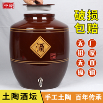 Pottery wine jar wine jar ceramic 100 200 300 Jin cellar household sealing tape faucet earth pottery wine jar