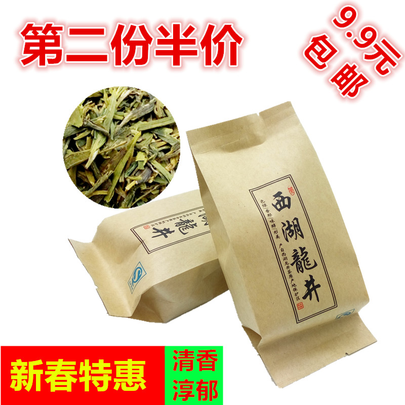 7-75-authentic-longjing-spring-tea-green-tea-from-best-taobao-agent