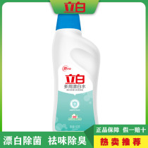 Libai uses bleach clothes to whiten remove stains and remove yellowing bacteria bleach household disinfection and deodorization 600g
