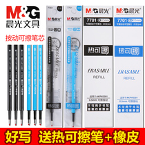Refill 0 5 crystal blue hot eraser pen blue carbon Press 0 5mm Black neutral PEN Center friction sent rubber mixed for female primary school students with 3-5 grade morning light brush easy brush refill