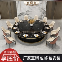 Hotel electric dining table big round table automatic turntable Hotel 16 people 20 people clubhouse box marble hot pot table and chair