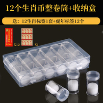 Coin commemorative coin collection box Coins Barrel Raw tiger Year 27mm Collection Bucket Containing protection Box 12 Clothing Items