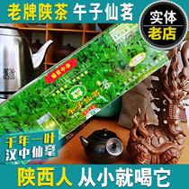 2021 New Tea Han Zhongxianwu Xinzi Xianwu Xianyi Boxing First Class Gift Box Shaanxi Special Products Shaanxi Xixiang Tea