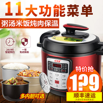 Yijia Red double happiness Electric pressure cooker Household 1 High pressure rice cooker 2 8 Mini 3 Smart 4L small 5 liters 6 people 7 automatic