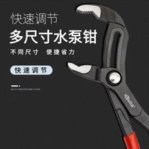SA quick adjustment pump pliers Ultra-large saliva pipe pliers Multi-function vigorously bathroom faucet wrench