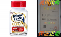 Move Free Ultra Triple Action Joint Supplement with Type II