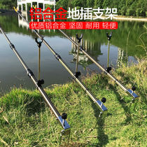 Aluminum alloy battery stand fishing rod fishing box hand Rod frame Rod frame rod fishing fish supplies with ground rod bracket