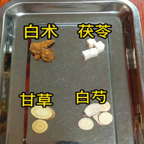 Whitening tea White Peony atractylodes poria cocos licorice 15 packets a bag of 270 grams
