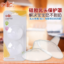  Nikon nipple protection cover false breast milk head patch breast-feeding protector breast feeding auxiliary ultra-thin milk shield