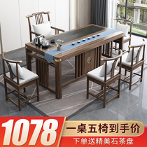 New Chinese style solid wood tea table and chair combination household Tea Table Office Zen tea set set one tea table