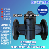 Cast iron flange plug valve X43W X44W cast steel stainless steel three-way two-way insulation jacket valve