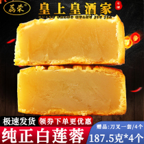 Emperors wine house pure white lotus seed mooncake double egg yellow Lianrong bulk Cantonese Guangzhou Wuren bean paste fruit