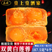 Emperors wine house double yellow white lotus seed mooncakes Guangzhou salted egg yolk bulk Guangdong wide-style multi-flavor Wuren Mid-Autumn Festival