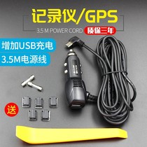 Line cigarette plug USB power cord cable electronic dog power cord car charger 0908S